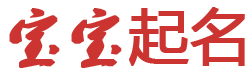 柏乡县新闻网起名网
